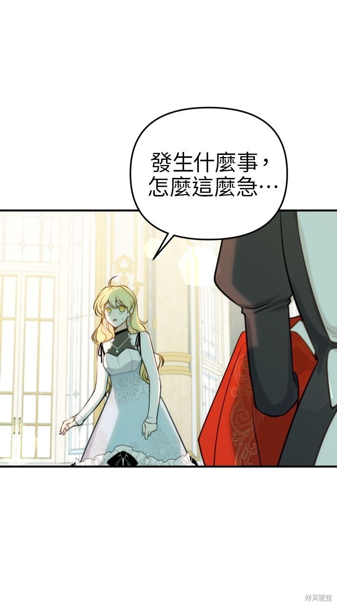 备受宠爱的婚后生活漫画,第30话5图