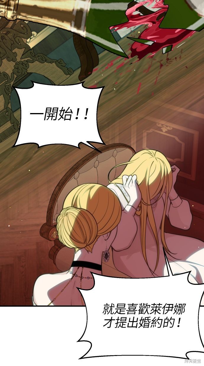 备受宠爱的婚后生活漫画,第30话1图