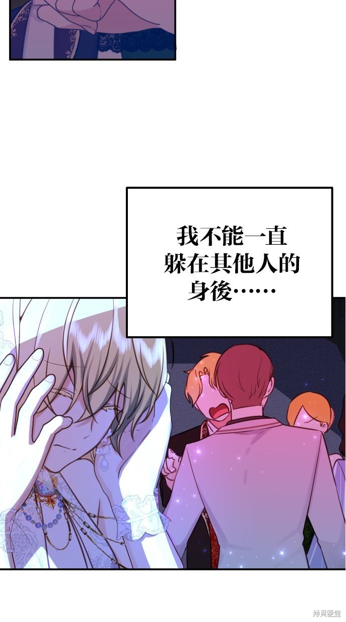 备受宠爱的婚后生活漫画,第25话1图