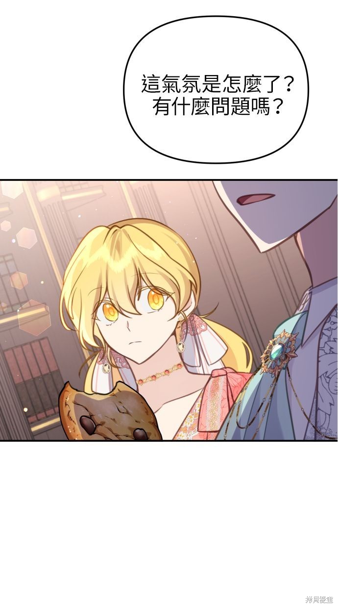 备受宠爱的婚后生活漫画,第21话2图