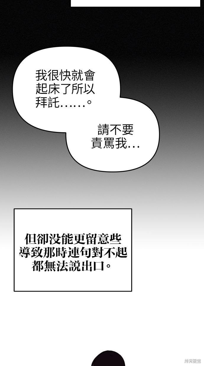 备受宠爱的婚后生活漫画,第15话3图