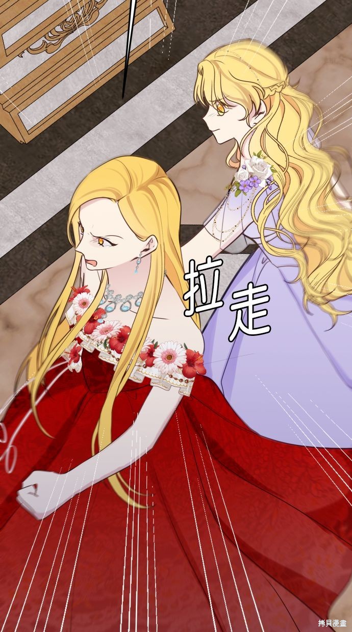 备受宠爱的婚后生活漫画,第12话2图