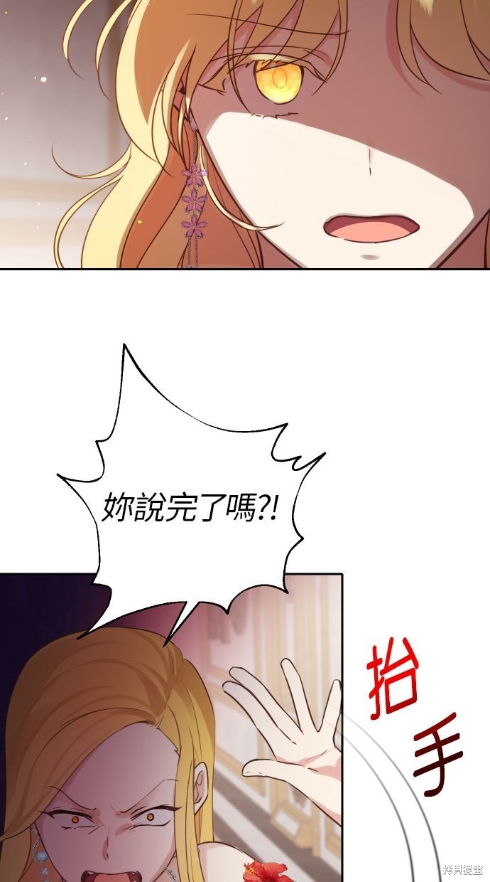 备受宠爱的婚后生活漫画,第13话1图