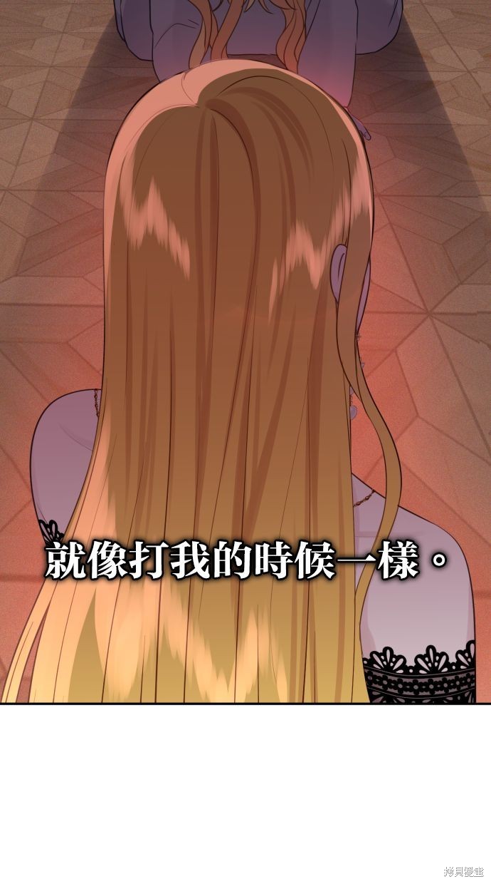 备受宠爱的婚后生活漫画,第11话3图