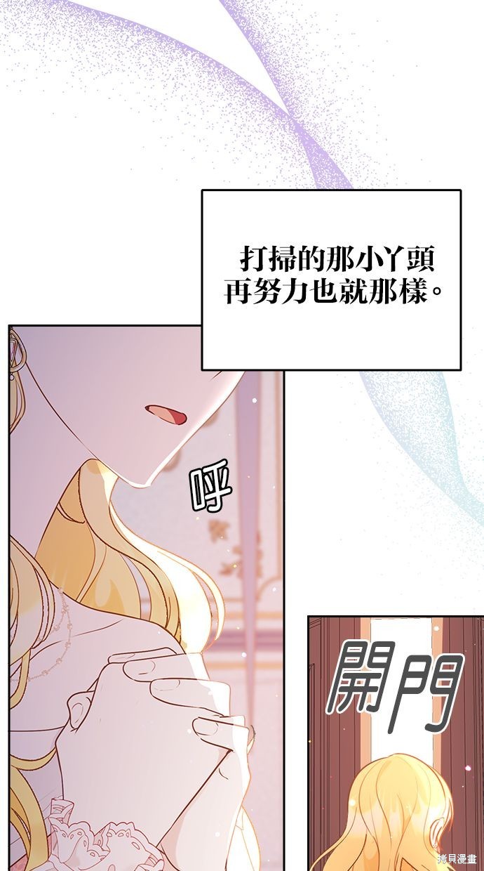 备受宠爱的婚后生活漫画,第10话3图