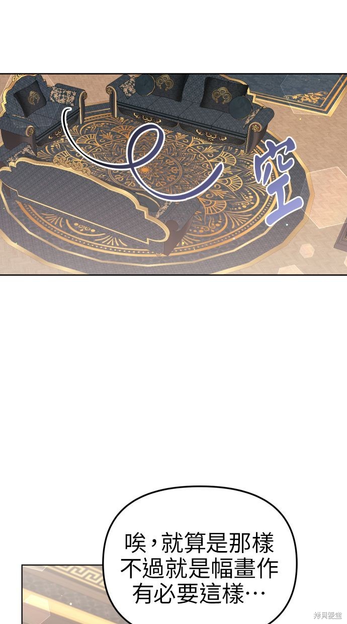 备受宠爱的婚后生活漫画,第20话2图