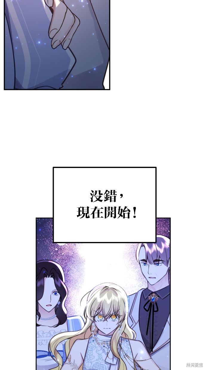 备受宠爱的婚后生活漫画,第25话3图