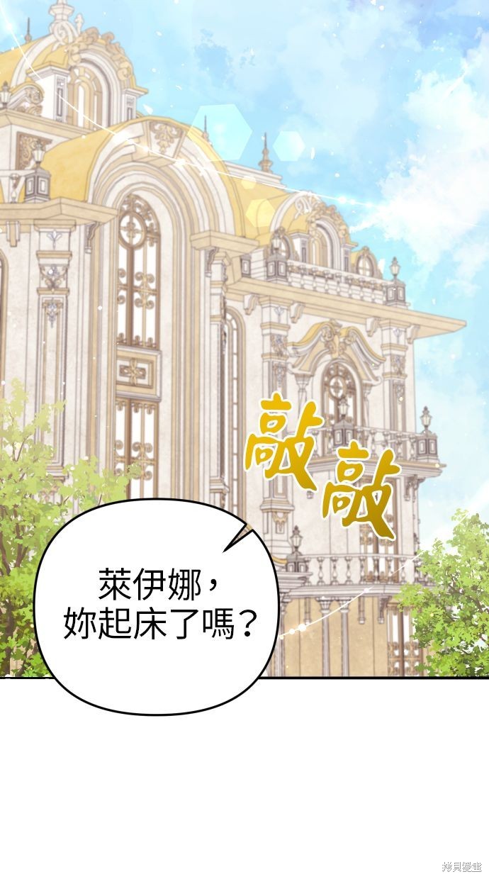 备受宠爱的婚后生活漫画,第34话2图