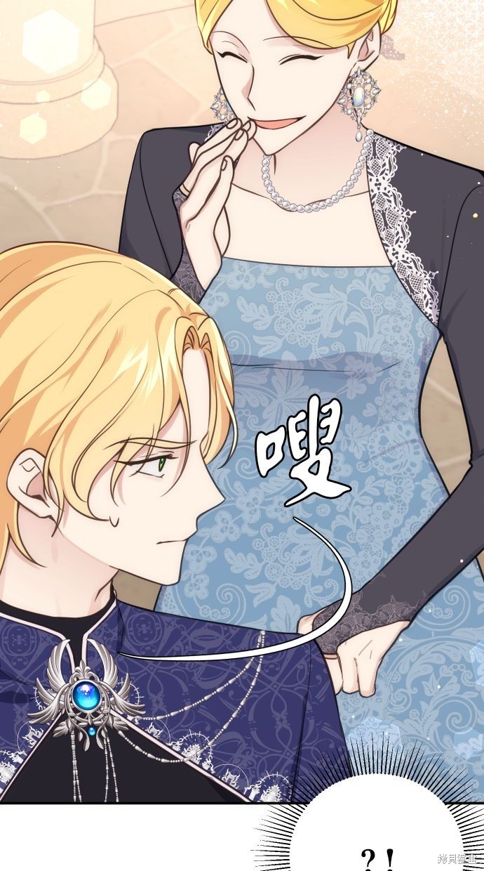 备受宠爱的婚后生活漫画,第31话2图