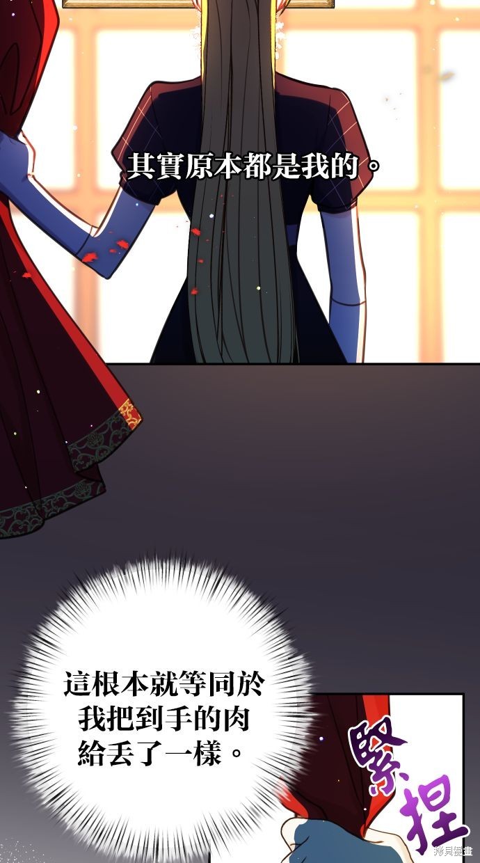 备受宠爱的婚后生活漫画,第25话5图