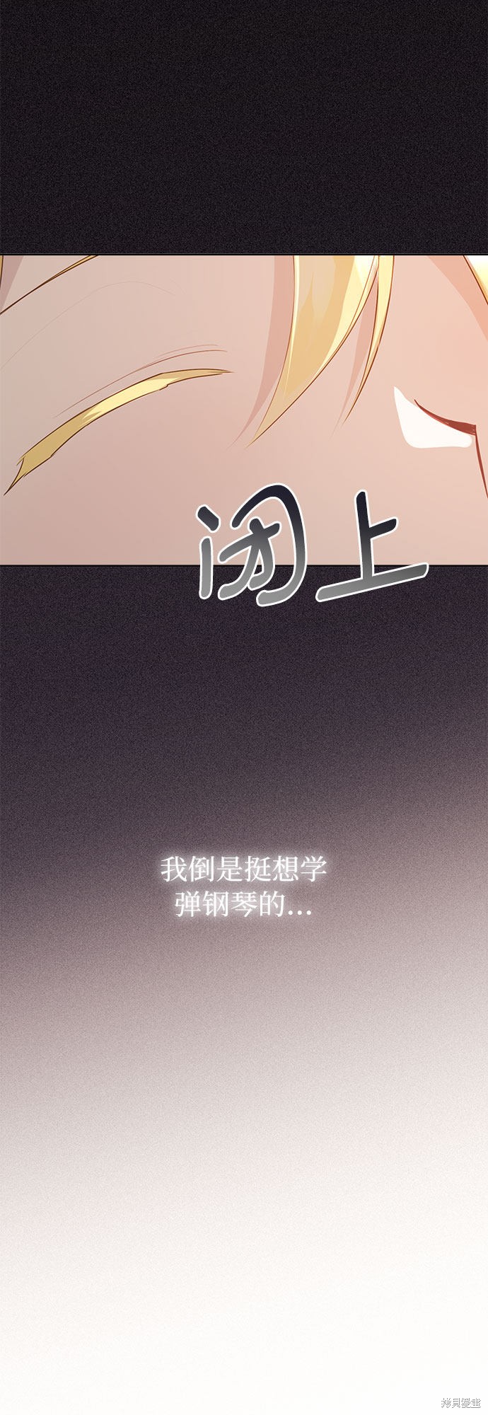 备受宠爱的婚后生活漫画,第6话4图