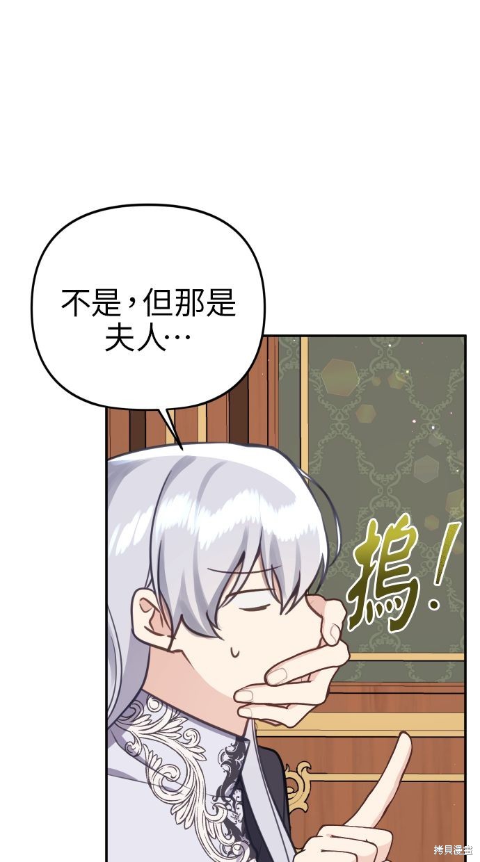 备受宠爱的婚后生活漫画,第22话3图