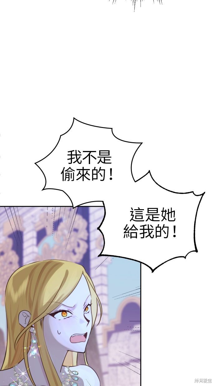 备受宠爱的婚后生活漫画,第13话1图