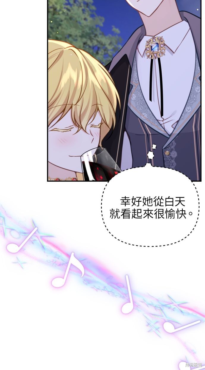 备受宠爱的婚后生活漫画,第21话1图