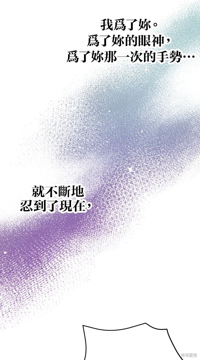 备受宠爱的婚后生活漫画,第29话2图