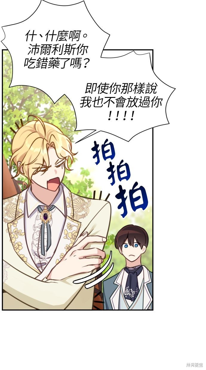 备受宠爱的婚后生活漫画,第21话1图