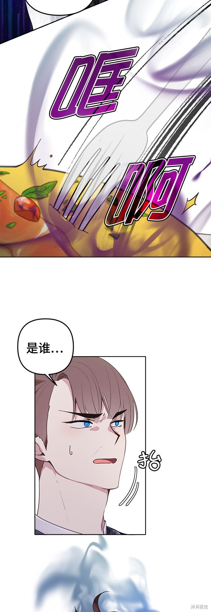 备受宠爱的婚后生活漫画,第4话4图