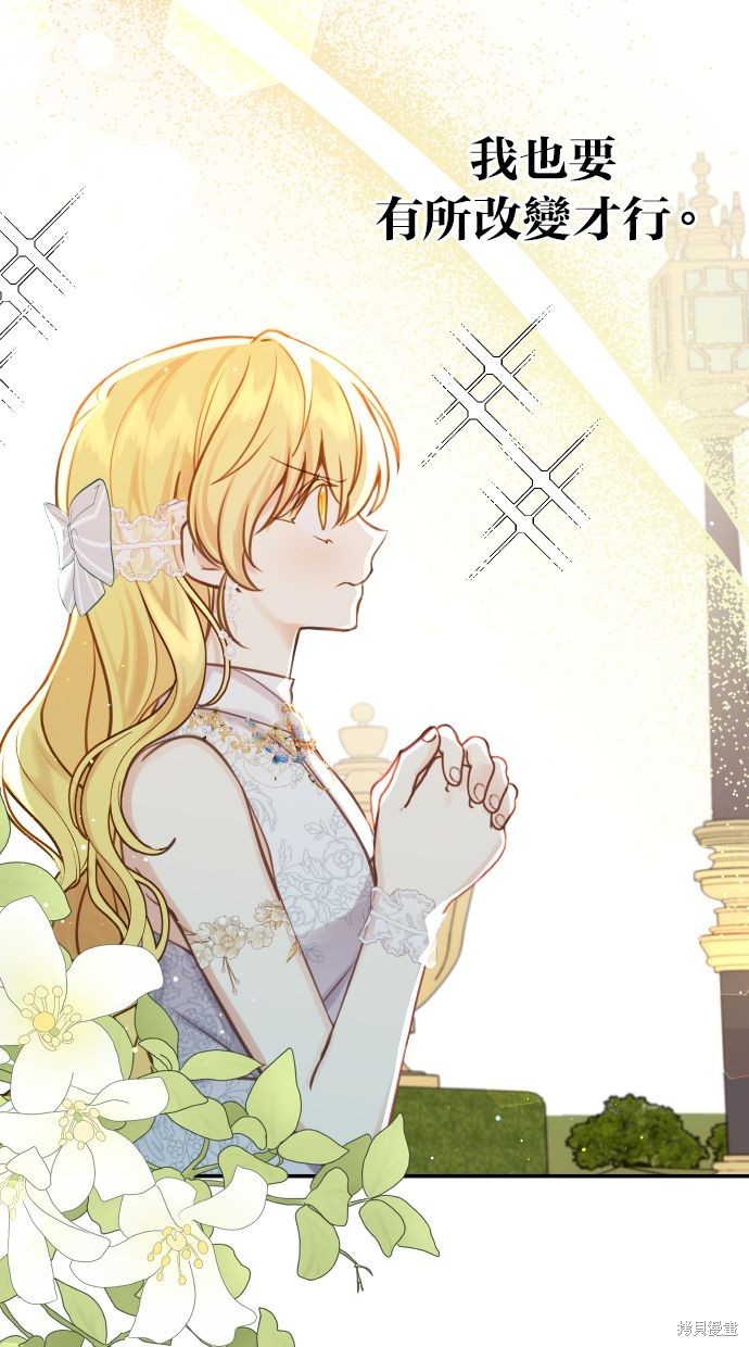 备受宠爱的婚后生活漫画,第25话5图