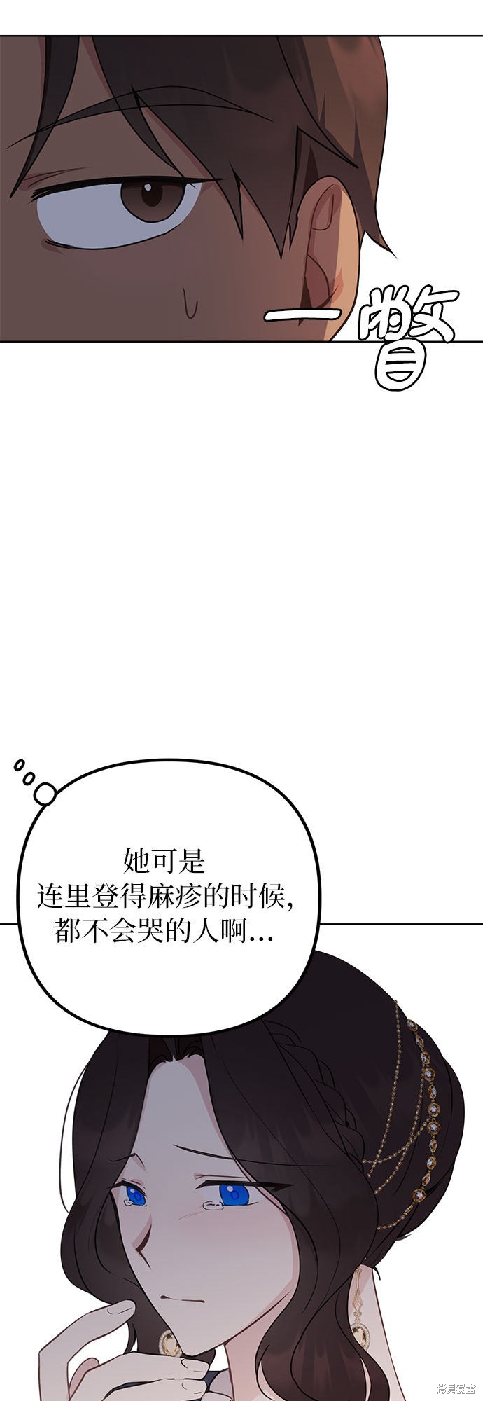 备受宠爱的婚后生活漫画,第6话2图
