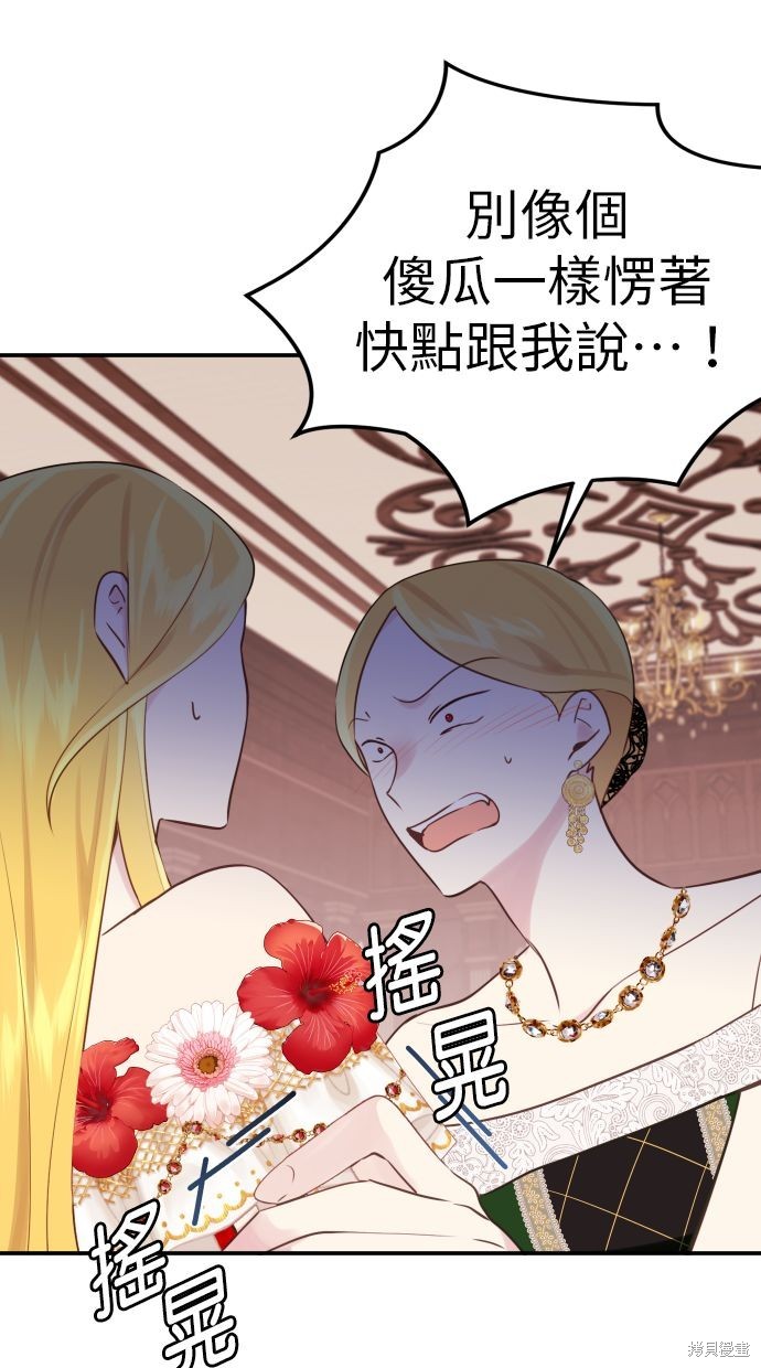 备受宠爱的婚后生活漫画,第14话1图