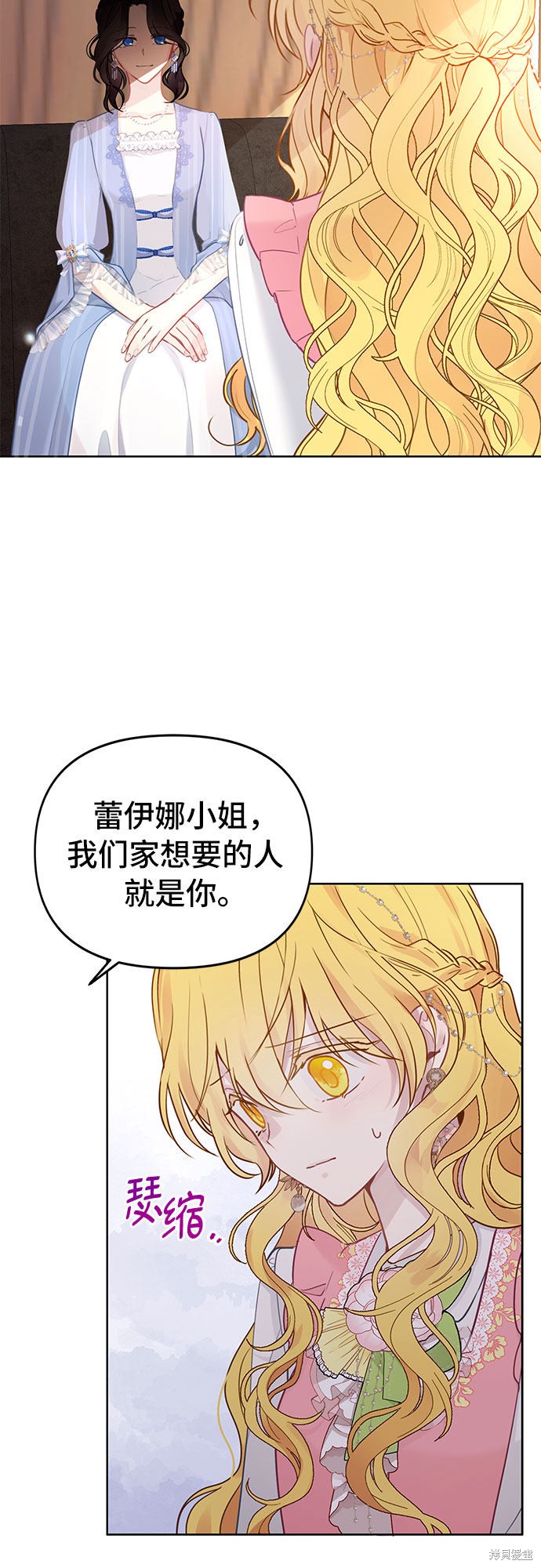 备受宠爱的婚后生活漫画,第1话5图