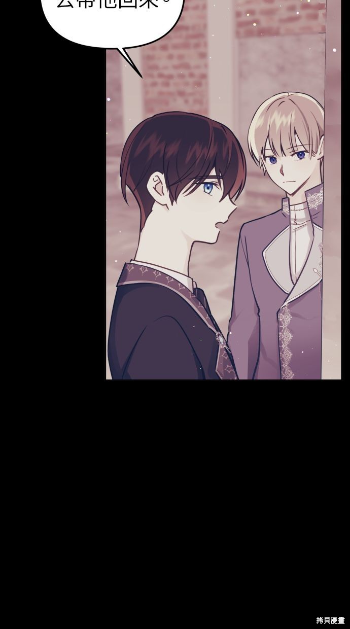 备受宠爱的婚后生活漫画,第15话3图