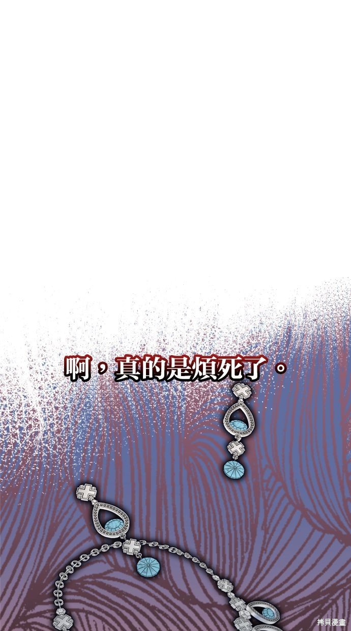 备受宠爱的婚后生活漫画,第17话3图
