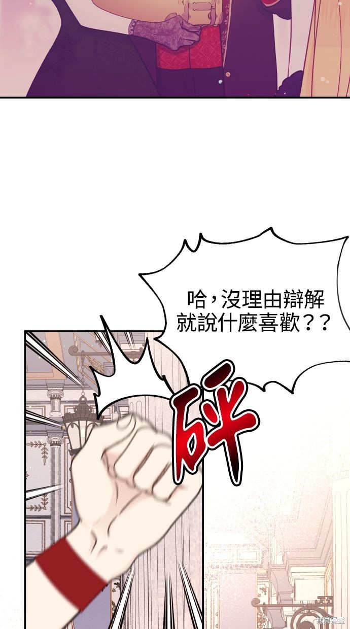 备受宠爱的婚后生活漫画,第27话1图