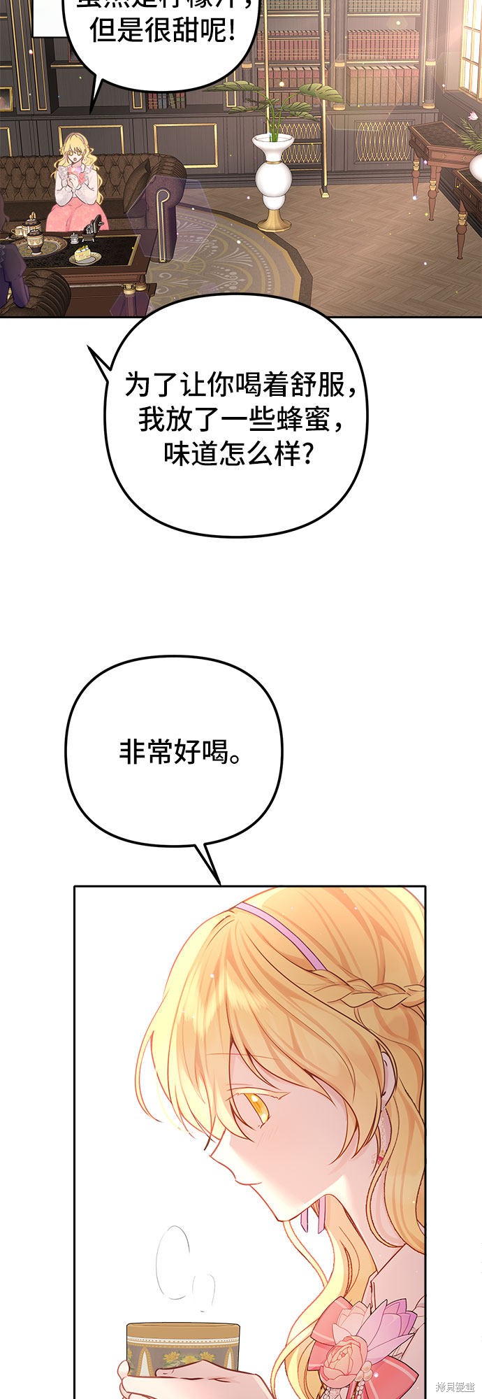 备受宠爱的婚后生活漫画,第8话4图