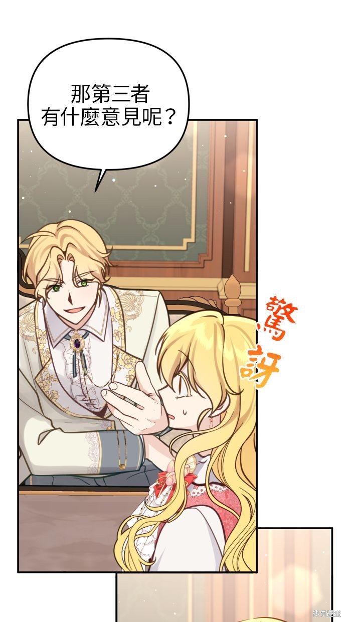 备受宠爱的婚后生活漫画,第22话3图