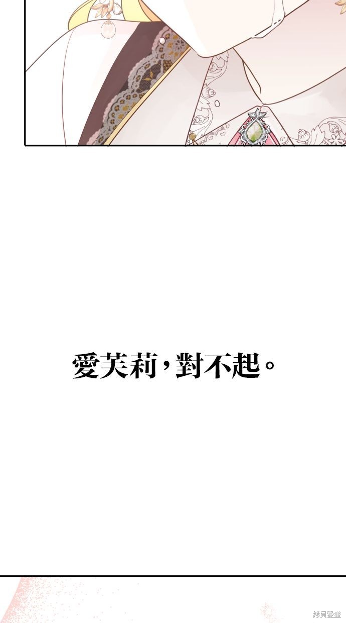备受宠爱的婚后生活漫画,第11话5图