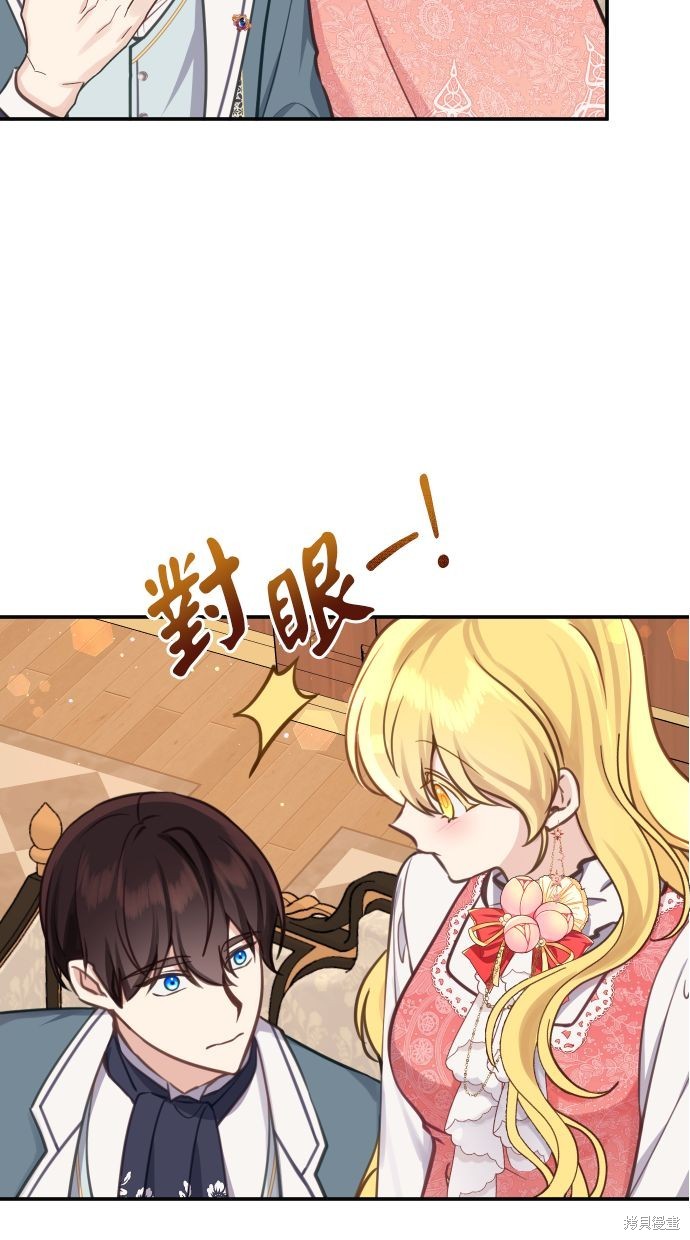 备受宠爱的婚后生活漫画,第22话2图