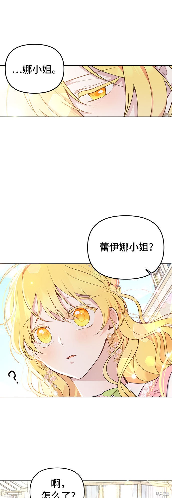 备受宠爱的婚后生活漫画,第2话1图