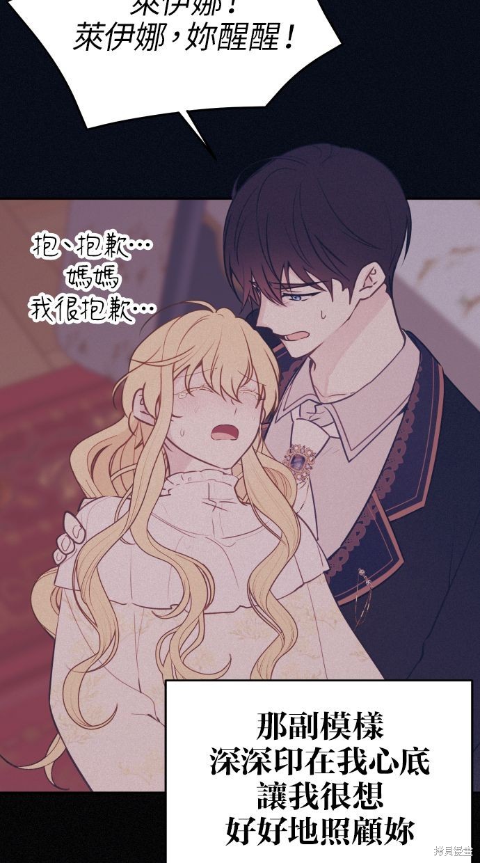 备受宠爱的婚后生活漫画,第15话2图