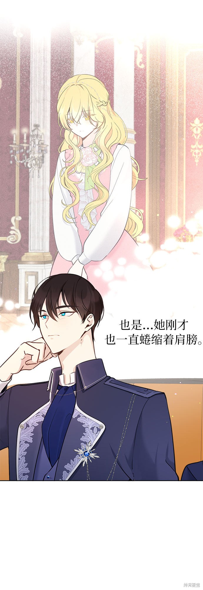 备受宠爱的婚后生活漫画,第2话3图