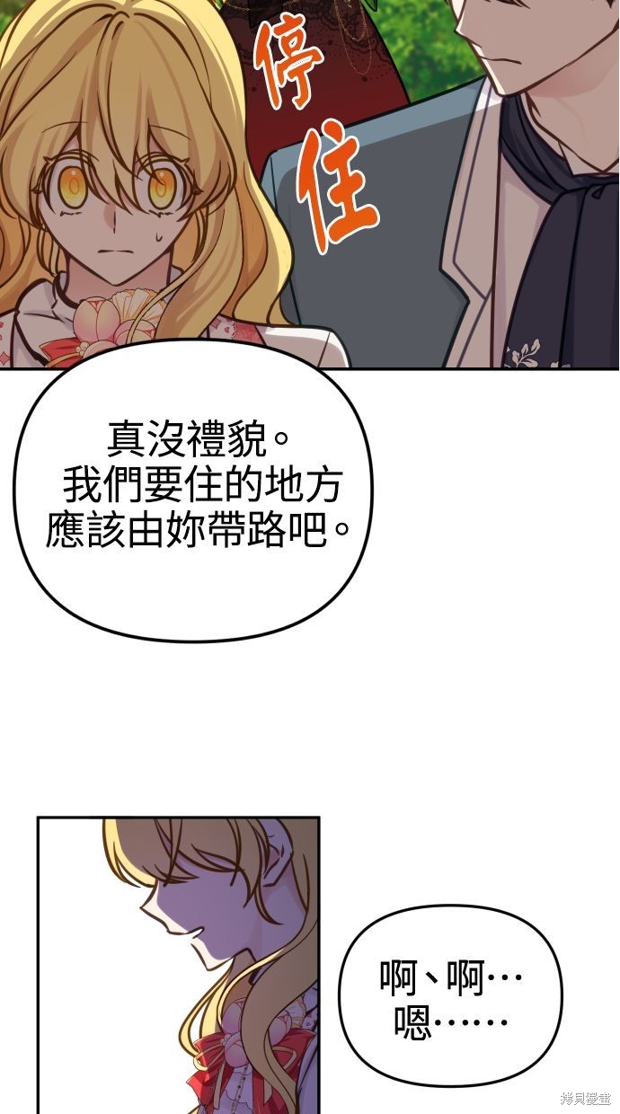 备受宠爱的婚后生活漫画,第23话2图