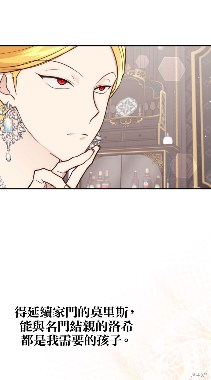 备受宠爱的婚后生活漫画,第31话2图