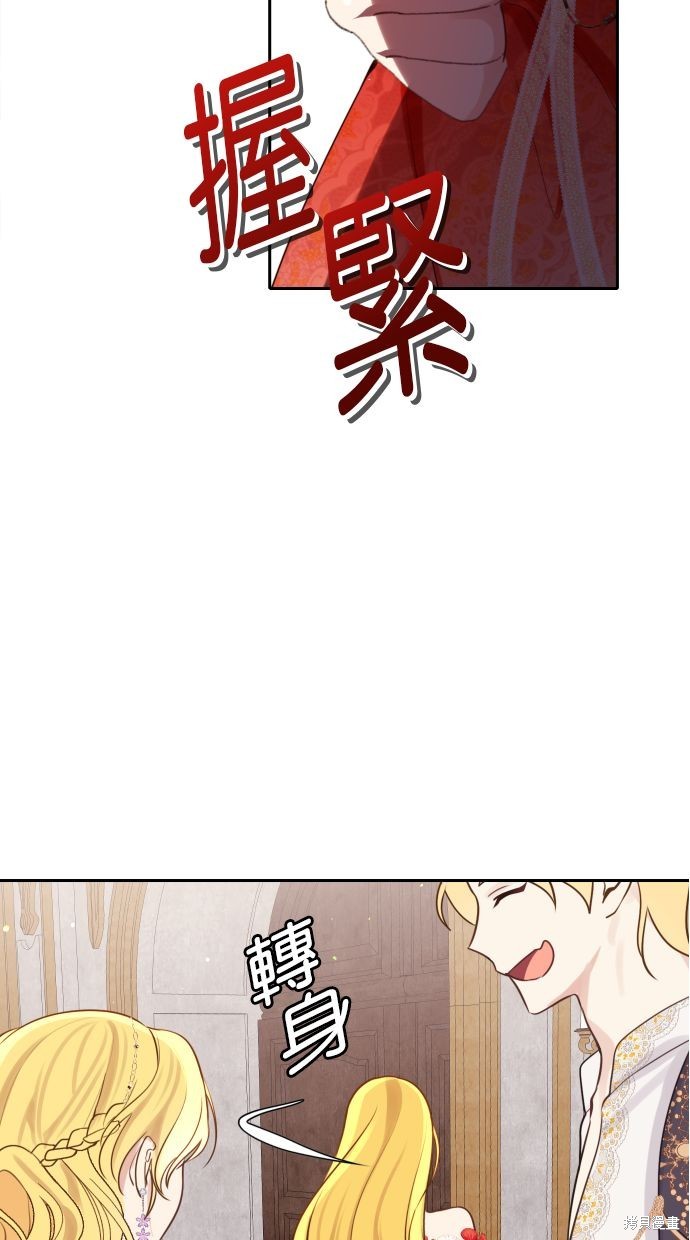 备受宠爱的婚后生活漫画,第13话2图