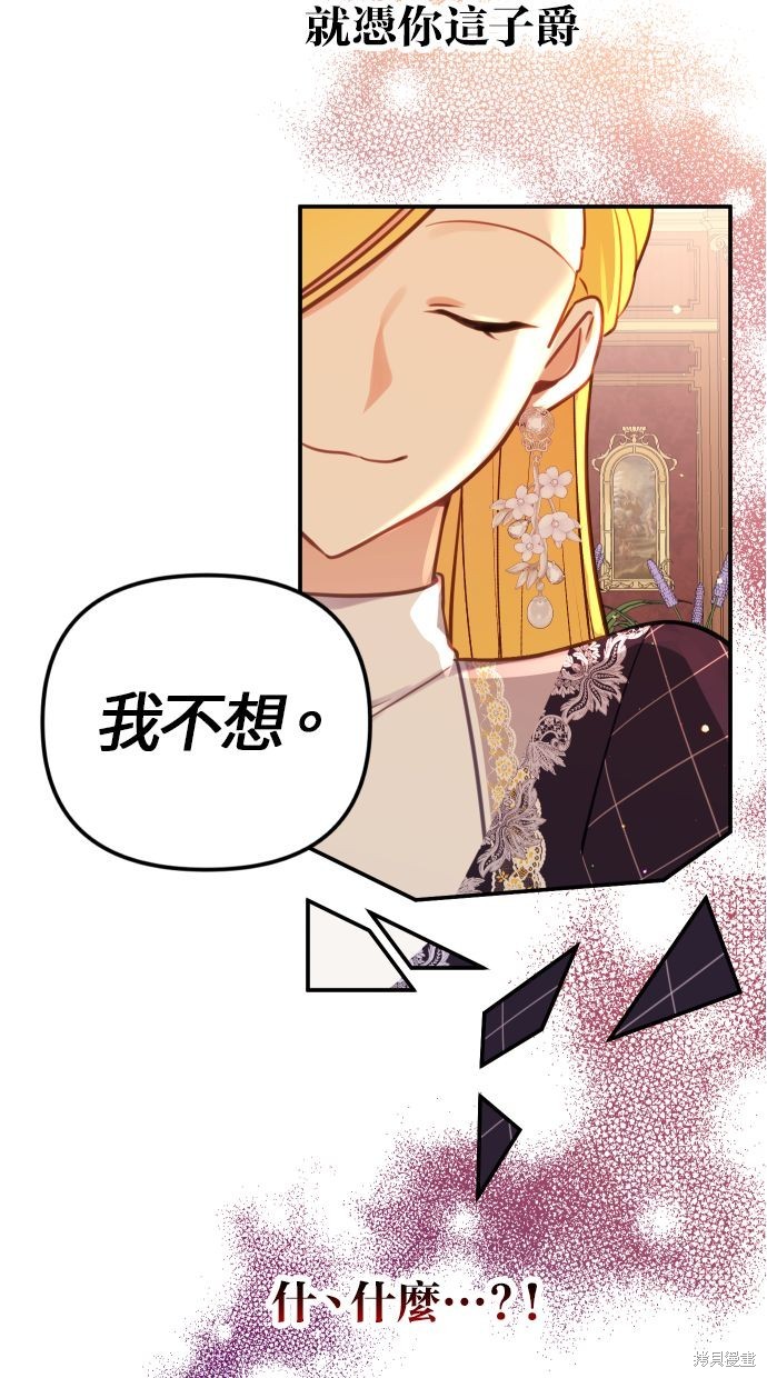 备受宠爱的婚后生活漫画,第26话5图