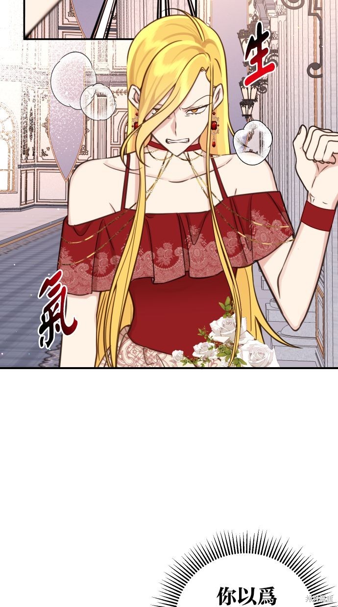 备受宠爱的婚后生活漫画,第27话2图