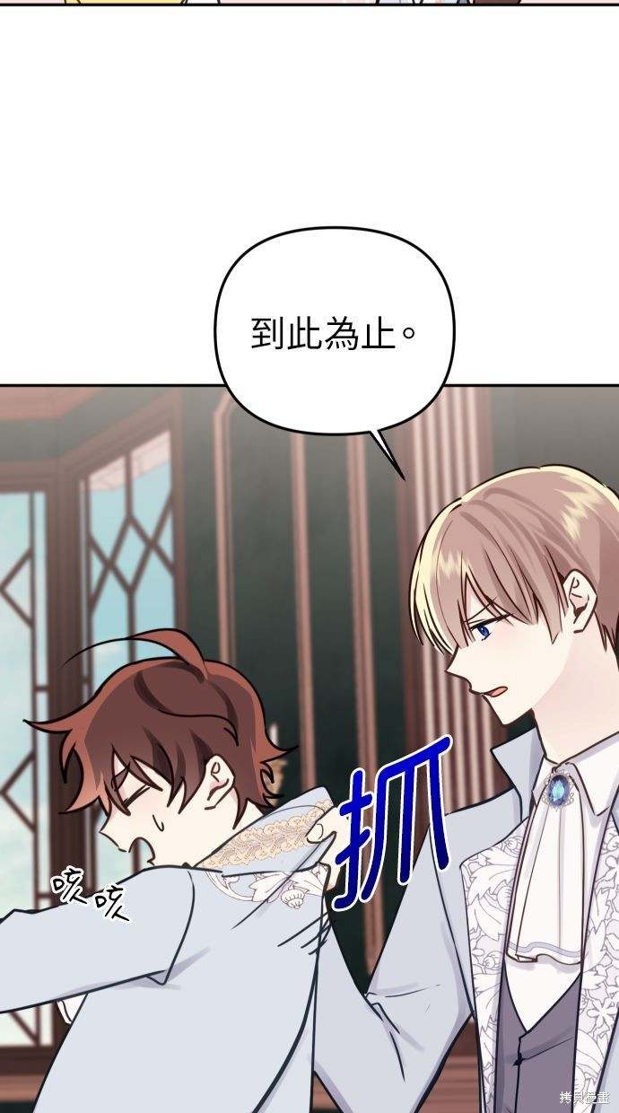 备受宠爱的婚后生活漫画,第15话2图