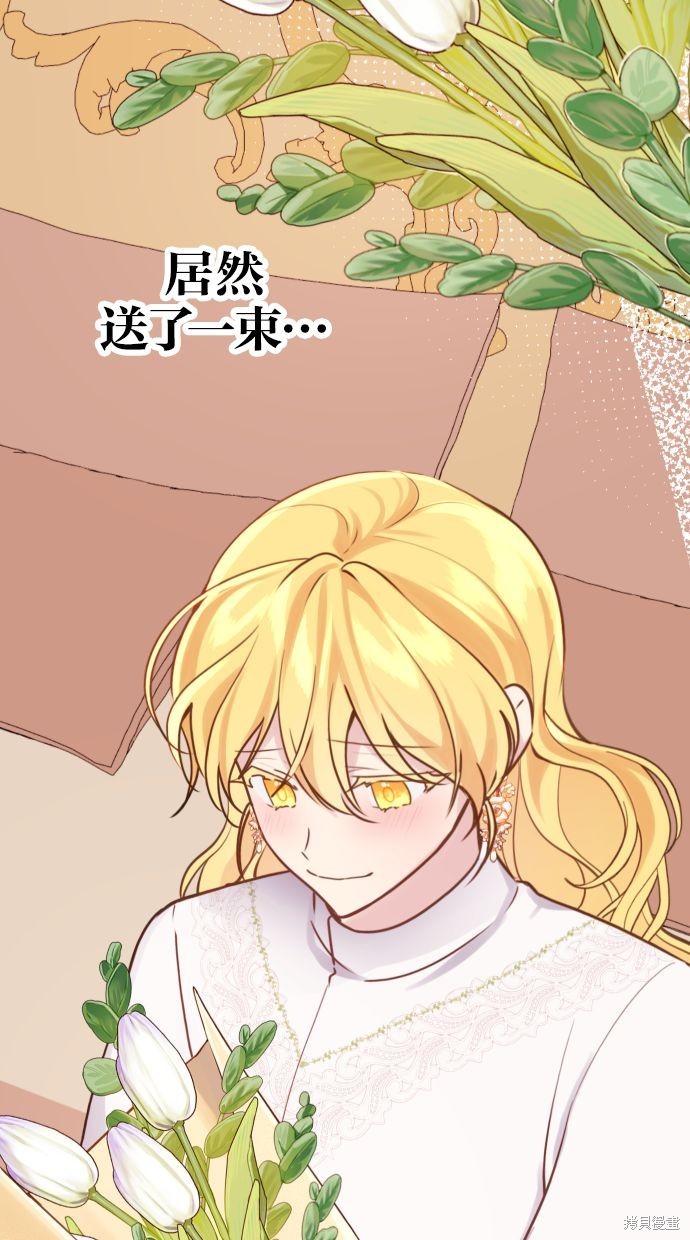 备受宠爱的婚后生活漫画,第16话4图