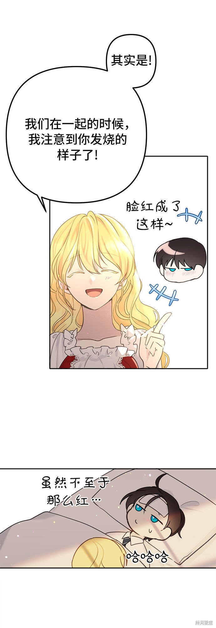 备受宠爱的婚后生活漫画,第7话2图