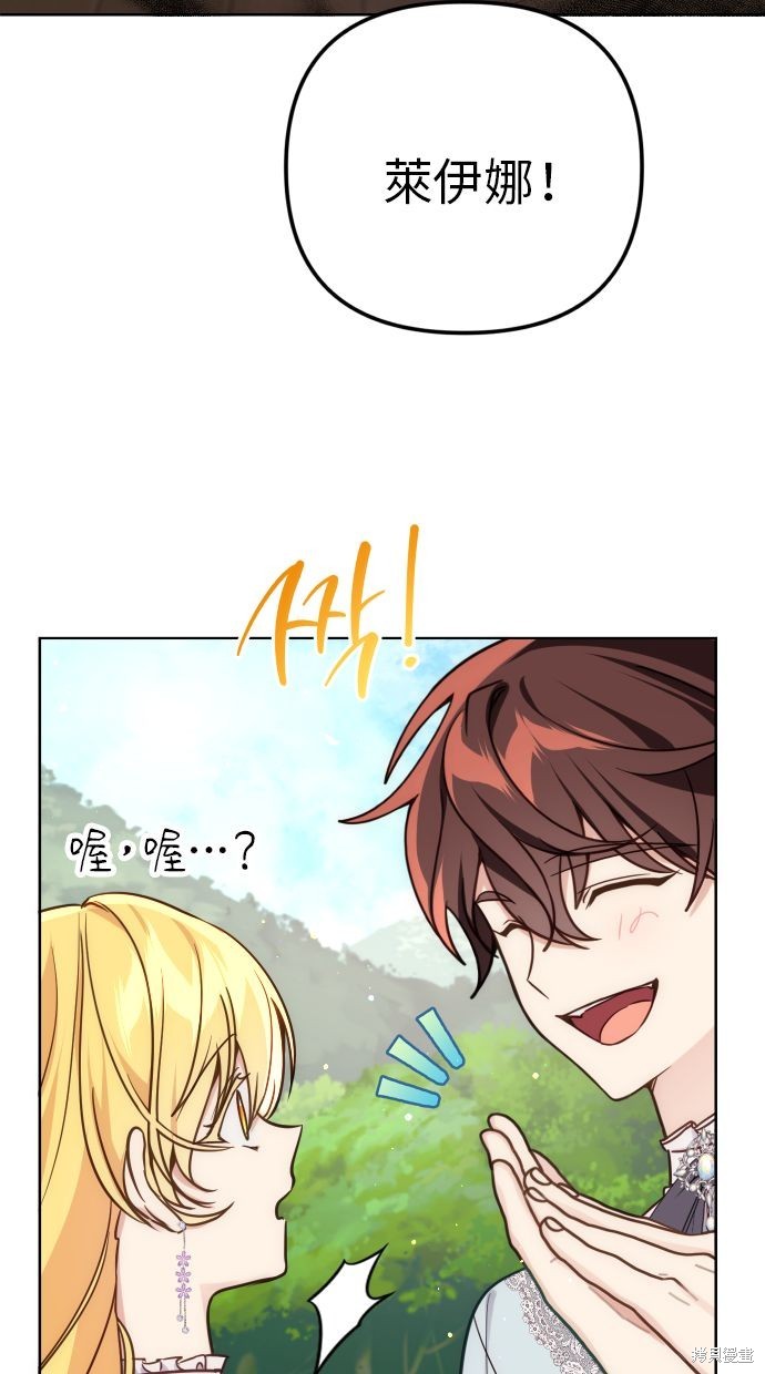 备受宠爱的婚后生活漫画,第35话1图