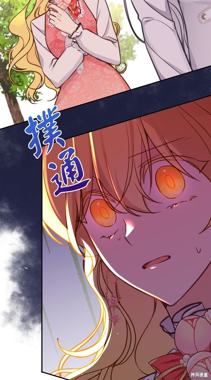 备受宠爱的婚后生活漫画,第22话4图