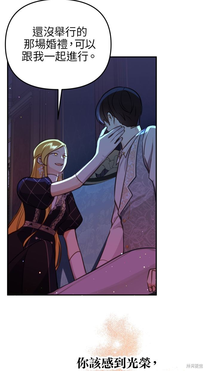 备受宠爱的婚后生活漫画,第26话4图