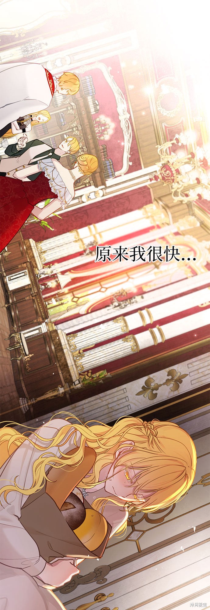 备受宠爱的婚后生活漫画,第1话1图