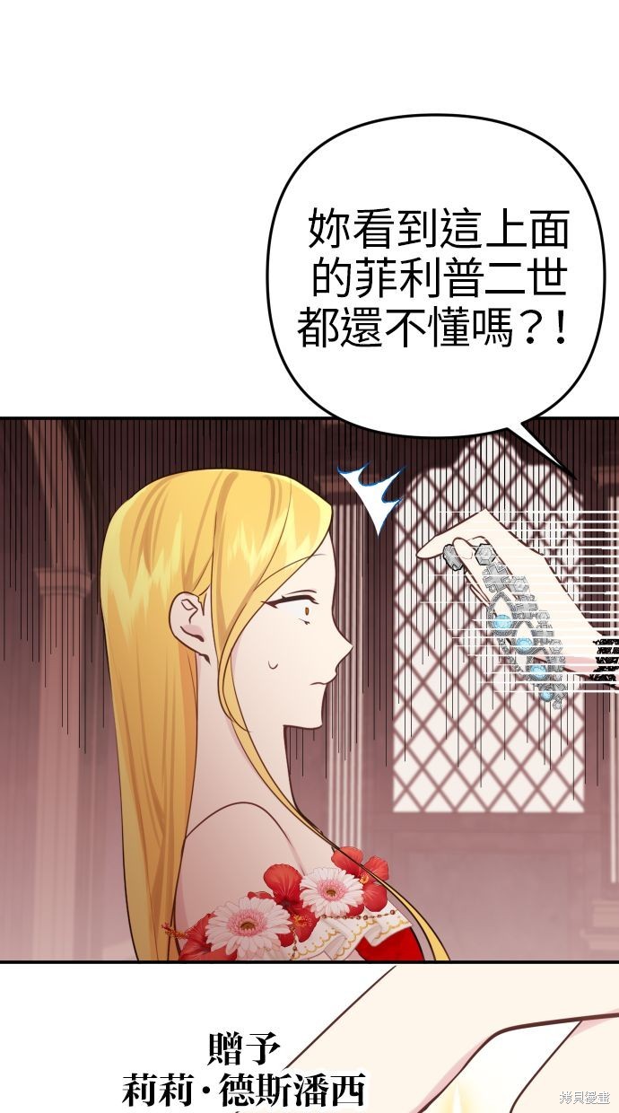 备受宠爱的婚后生活漫画,第14话3图
