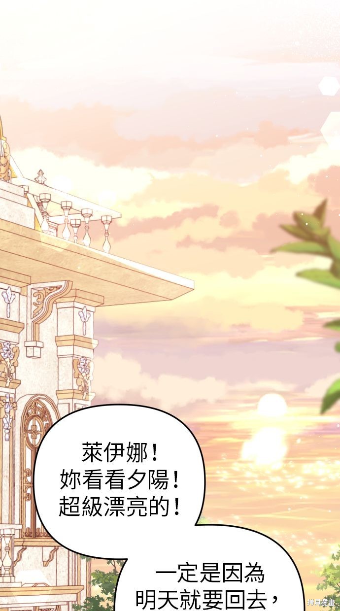 备受宠爱的婚后生活漫画,第35话4图