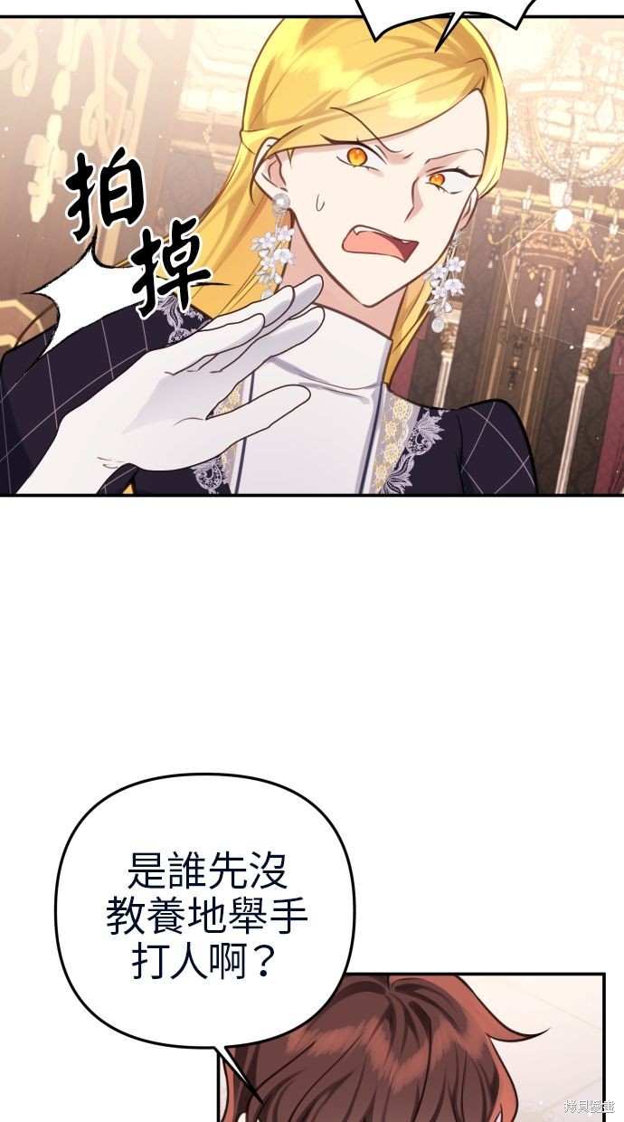 备受宠爱的婚后生活大结局漫画,第25话5图